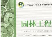 喜報(bào)！朝陽(yáng)工校教師主編教材入選“十三五”職業(yè)教育國(guó)家規(guī)劃教材書目教材名單（陳桂華）