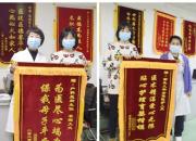 暖心！產(chǎn)婦給朝陽市第二醫(yī)院送兩面錦旗表謝意