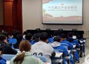 朝陽工校團(tuán)委召開學(xué)習(xí)十九屆五中全會精神宣講會（李昌盛）
