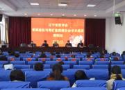 暖訊！朝陽市骨質(zhì)疏松疾病診治步入新階段