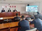 朝陽市教育局召開中小學在職教師有償補課專項治理工作會議