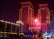 元宵佳節(jié)，朝陽(yáng)宗文影視帶給您的驚喜！