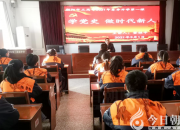 凝聚正能量：朝陽市三高把“學(xué)黨史，做時代新人”作為“開學(xué)第一課”