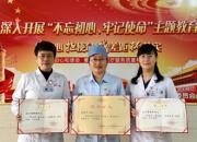 新年新榮譽(yù)！市二院三位醫(yī)護(hù)人員榮獲省市表彰