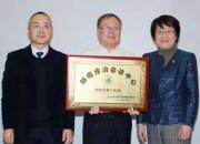 喜訊！遼寧省抗癌協(xié)會(huì)授予市二院首批“肺癌診治會(huì)診中心”牌匾