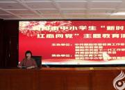 講精彩故事 頌豐功偉績(jī) 傳紅色精神