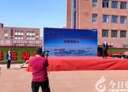 朝陽(yáng)市召開(kāi)中小學(xué)安全應(yīng)急演練現(xiàn)場(chǎng)觀摩會(huì)暨安全工作會(huì)議