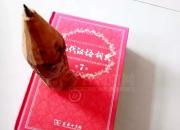 《成語集聯(lián)》簡介（王中原）