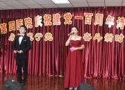 永遠(yuǎn)忠于黨 奮斗新時(shí)代