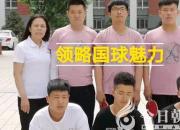 【朝陽工校社團(tuán)推介之四】傳承國球技藝、培養(yǎng)競(jìng)爭(zhēng)意識(shí)的乒乓球社團(tuán)