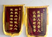 一位患者家屬連送兩面錦旗，點贊市四院肝病二科精湛醫(yī)術優(yōu)質護理！