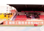 點(diǎn)燃運(yùn)動(dòng)激情 綻放青春風(fēng)采