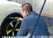 他向車主這樣承諾：我洗車，會(huì)像洗自己的車一樣！