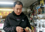 揭秘：遼寧朝陽(yáng)修鎖的趙師傅為啥這么熱心？