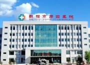 4月11日起，朝陽市第四醫(yī)院全面復診！