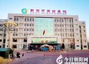 朝陽四院隔離病房里的戰(zhàn)“疫”日記——義無反顧，只為歲月靜好！