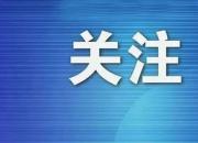2022年朝陽(yáng)市區(qū)普通高中招生政策來(lái)了！您關(guān)心的都在這兒……