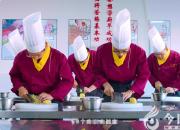 朝陽(yáng)工校特色專業(yè)推介——烹飪專業(yè)培養(yǎng)舌尖上的美食家