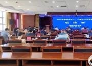 朝陽(yáng)市教育局召開(kāi)2022年市區(qū)一、二高中平分學(xué)苗現(xiàn)場(chǎng)會(huì)