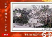 【畫意詩(shī)情·每周詩(shī)畫】賞《心頭明月意中花》（李剛 陳玉民）