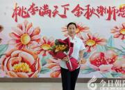 喜報！朝陽工校教師毛翠麗喜獲2022年度省職教名師榮譽稱號（于萌萌）