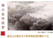 【畫意詩(shī)情·每周詩(shī)畫】頌《白鳥蘆花》（李剛 陳玉民）