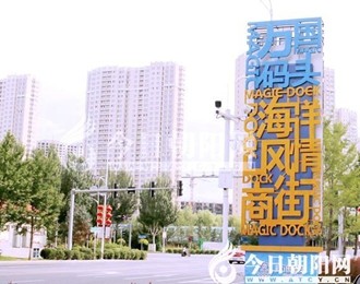 貼心服務(wù)，朝陽(yáng)眾邦物業(yè)讓小區(qū)更有愛(ài)