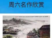【畫意詩(shī)情·每周詩(shī)畫】吟《侗鄉(xiāng)呈美入畫圖》（李剛 陳玉民）