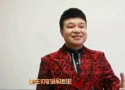 今日朝陽網(wǎng)文化信使崔穎用歌聲為廣大網(wǎng)友送上新春祝福！