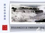 【畫意詩(shī)情·每周詩(shī)畫】有感《神功造化》（李剛 陳玉民）