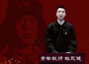 朝陽(yáng)工?！爸刈x雷鋒日記 做雷鋒傳人”師生線上朗讀作品展播第二期（杜永?。?></a>
            <div   id=