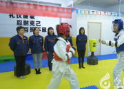 國網(wǎng)朝陽供電公司正達(dá)電建工會開展女職工跆拳道訓(xùn)練活動（趙佳）