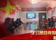 國網(wǎng)朝陽供電公司組織退休人員代表學(xué)習(xí)黨的二十大精神