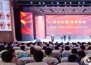 歌以詠志 筑夢起航——朝陽工程技術(shù)學(xué)校校歌發(fā)布會側(cè)記