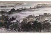 【畫意詩(shī)情·每周詩(shī)畫】賞《故國(guó)神遊》（李剛 陳玉民）