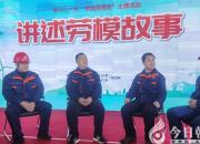 弘揚(yáng)勞模精神 凝聚奮進(jìn)力量（趙佳）