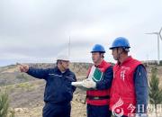 服務(wù)清潔能源 助力綠色發(fā)展——國網(wǎng)朝陽供電公司團(tuán)委開展慶祝五四青年節(jié)主題系列活動