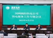 抓三基 勇爭先 全力推動供電服務(wù)水平再上新臺階