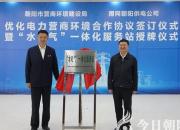 朝陽市副市長樊功成為省內(nèi)首家水電氣一體化服務(wù)站授牌（毛林夢 朱磊）