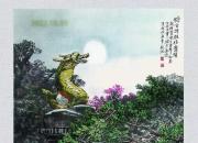 【畫意詩情·每周詩畫】賞《獨占鰲頭》（李剛 陳玉民）