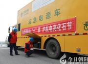 朝陽(yáng)之光點(diǎn)亮朝陽(yáng)市首屆化石文化旅游節(jié)