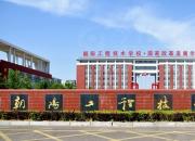 速看！朝陽工校畜禽生產(chǎn)技術(shù)、電氣類專業(yè)錄取學(xué)生名單公布