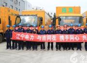 援吉保電｜國(guó)網(wǎng)朝陽(yáng)供電公司圓滿完成任務(wù)