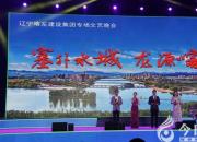 遼寧喀左建設(shè)集團(tuán)專場(chǎng)文藝晚會(huì)