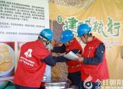 國(guó)網(wǎng)朝陽(yáng)供電公司｜喜迎雜糧節(jié) 點(diǎn)亮振興路