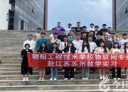 三方開(kāi)展密切合作 深耕實(shí)踐育人沃土（劉春曉）