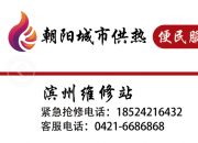 朝陽城市供熱公司暖心發(fā)布“供暖便民服務(wù)卡”啦！