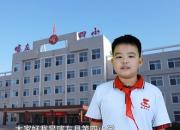 朝陽(yáng)市“弘揚(yáng)抗美援朝精神 爭(zhēng)做新時(shí)代好少年”優(yōu)秀作品展播（八）