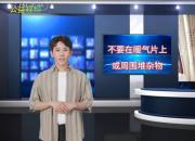 冬季如何預(yù)防暖氣綜合征？知識點來了!