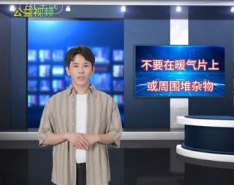 冬季如何預(yù)防暖氣綜合征？知識(shí)點(diǎn)來了!